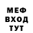 Меф VHQ Ayden Millard