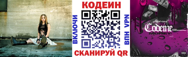 Кодеиновый сироп Lean Purple Drank  Купить закладки  Нововоронеж 