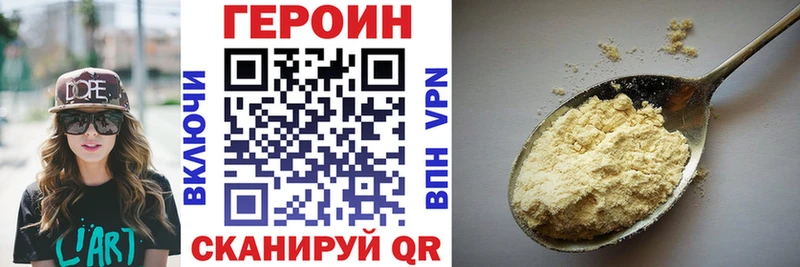 Героин герыч  Купить закладки  Нововоронеж 
