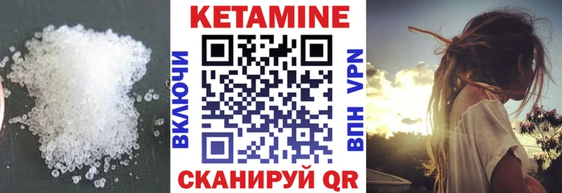 Кетамин VHQ Нововоронеж