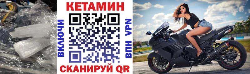 Кетамин ketamine  Купить  Нововоронеж 